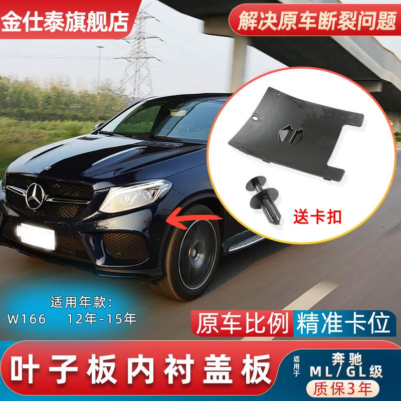 金仕泰叶子板内衬盖板不易老化