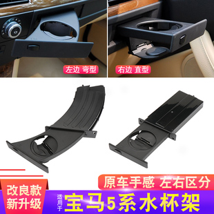 E60老款 适用宝马5系水杯架520 530 525 车载出风口杯架茶杯架 523