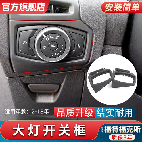 金仕泰大灯开关面板不易断裂
