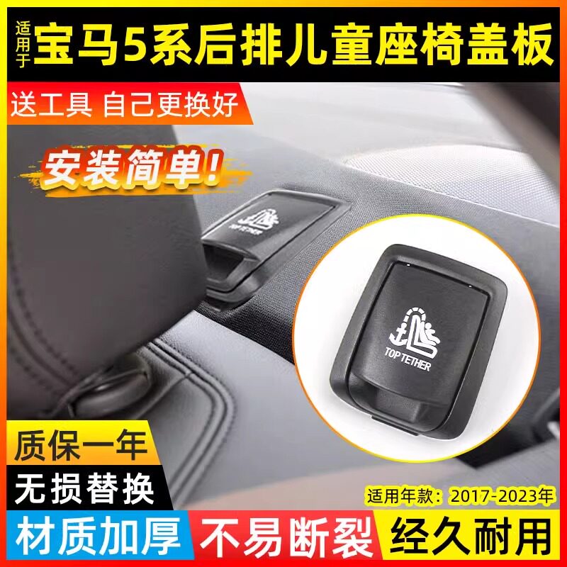 金仕泰儿童座椅盖板不易断裂