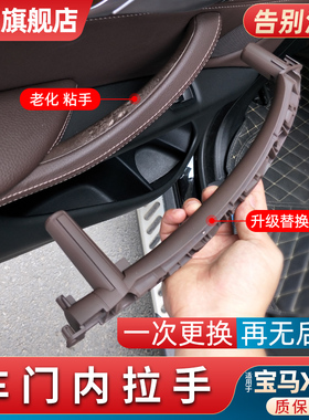 适用宝马新款X5X6车门内拉手F15门把手支架内侧老化F16驾驶内扶手