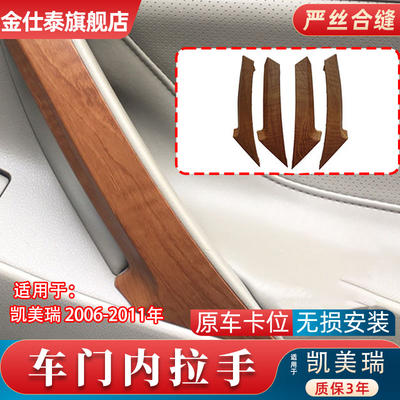金仕泰车门拉手安装简单便捷