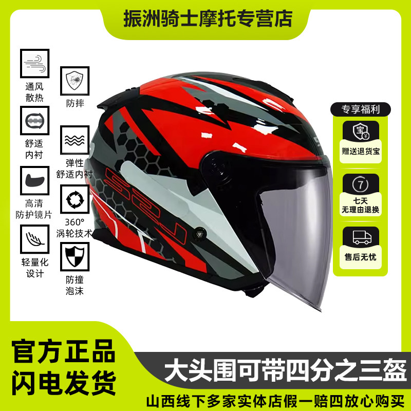 LS2摩托车头盔夏季半盔电动车图片