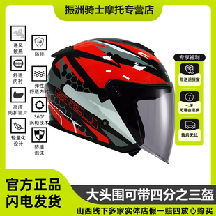 LS2摩托车头盔3C男女大码电动车半盔四分之三安全帽蓝牙四季OF608