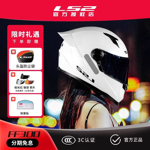 ls2机车防赛摩托车头盔