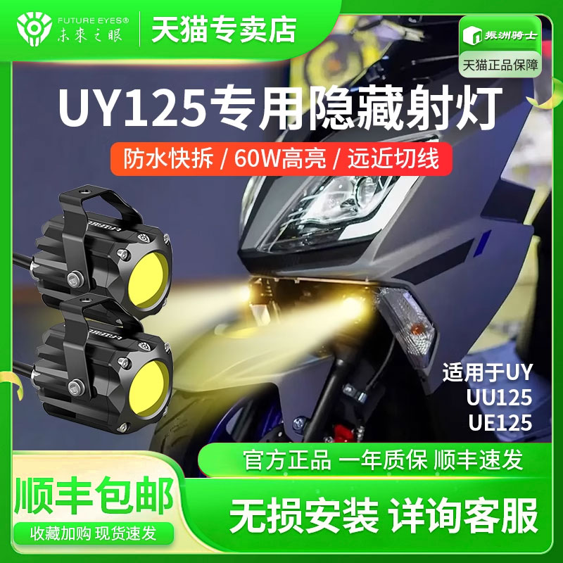 适用于铃木UY125GSX改装