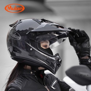 MULAN木兰头盔碳纤维旗舰拉力盔陆游ADV越野摩旅机车全盔四季男女