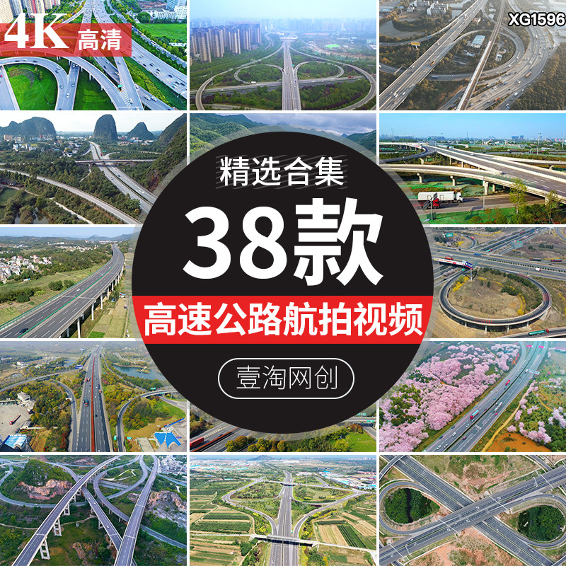 中国高速公路交通桥梁立交桥高架桥车流航拍延时高清实拍视频素材