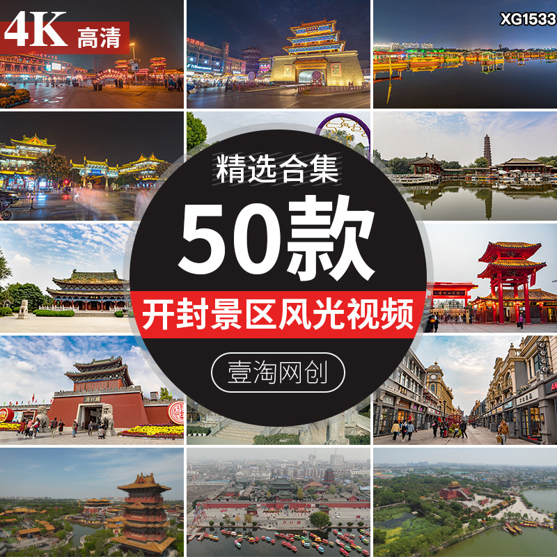 河南开封府旅游风景区清明上河园铁塔鼓楼广场夜景点航拍视频素材
