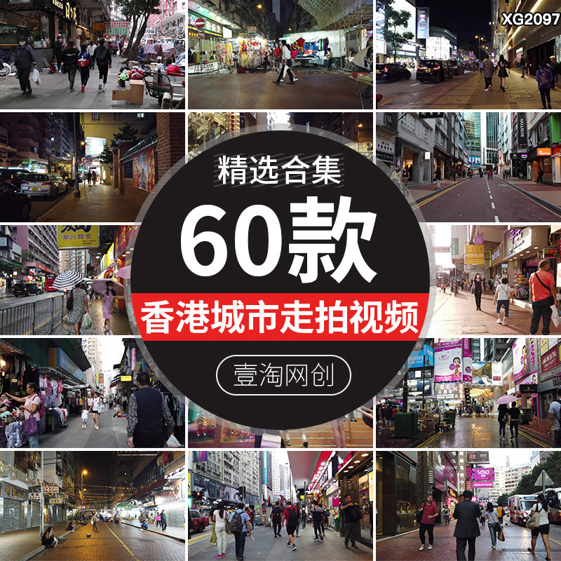 香港城市走拍街道夜晚车流人流白天街景街头马路道路漫步视频素材