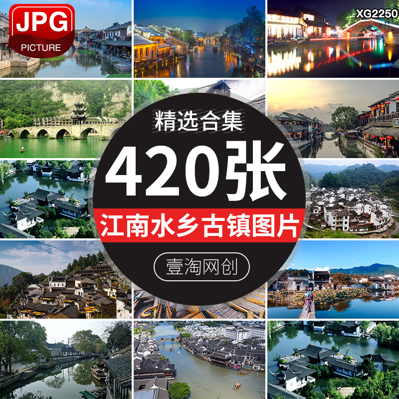 江南水乡水巷街道烟雨古镇古村古风古朴建筑旅游风景照片图片素材