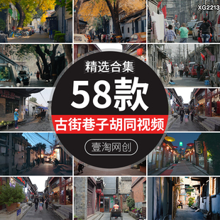 古街巷子城市烟火人文生活街道街坊胡同夜晚老街人流街景视频素材