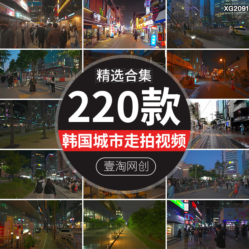 韩国首尔城市走拍夜景人流车流街头夜晚街景街道漫步剪辑视频素材