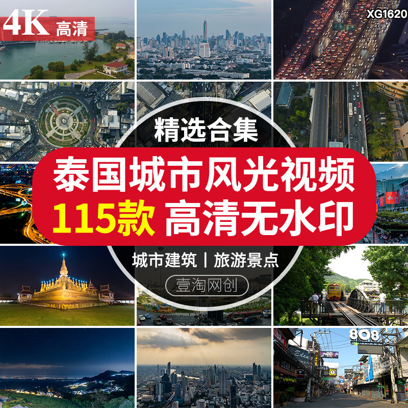 泰国城市地标风景城市建筑风光曼谷寺庙海景街道街景剪辑视频素材
