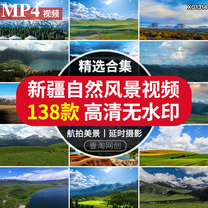 新疆风景航拍延时系列大草原山脉沙漠自然风光雪山景色短视频素材
