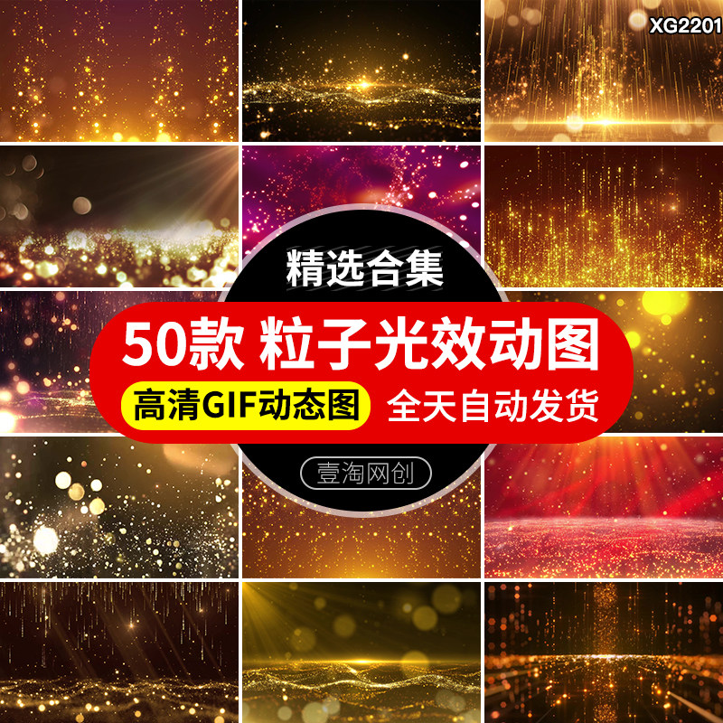 大气金色粒子光效星光斑绚丽颁奖动态图片GIF舞台背景PPT动图素材