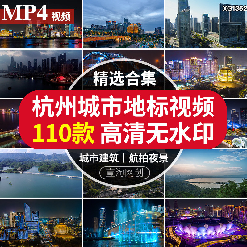 杭州西湖千岛湖航拍CBD高楼商业区夜景城市延时俯拍地标视频素材