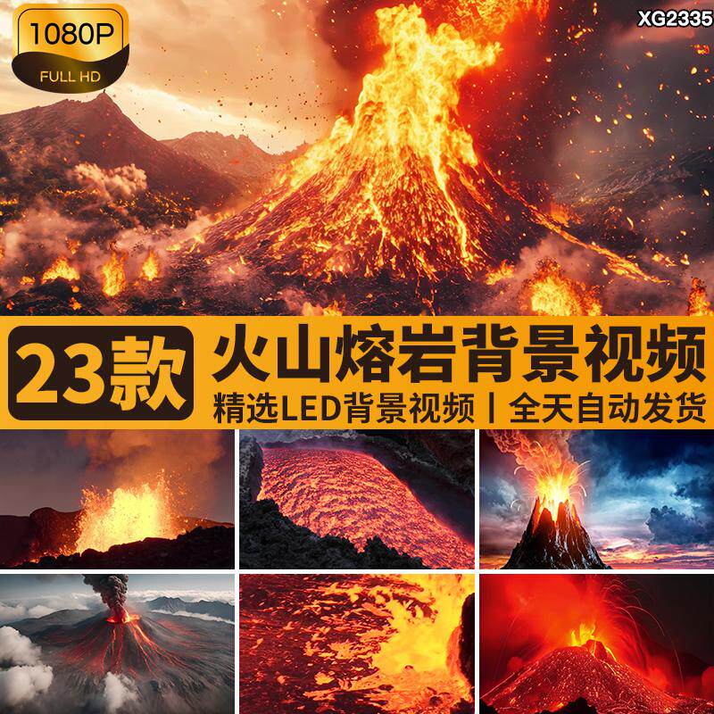 火山喷发火焰山沸腾熔岩石岩浆流淌流动地质地貌LED背景视频素材