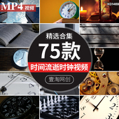 时间流逝时光影变化建筑时钟闹钟表齿轮转动沙漏特写延时视频素材