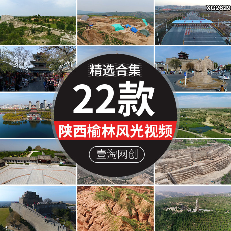 陕西榆林城市建筑风光地标旅游景点景区雅丹地貌地标航拍视频素材