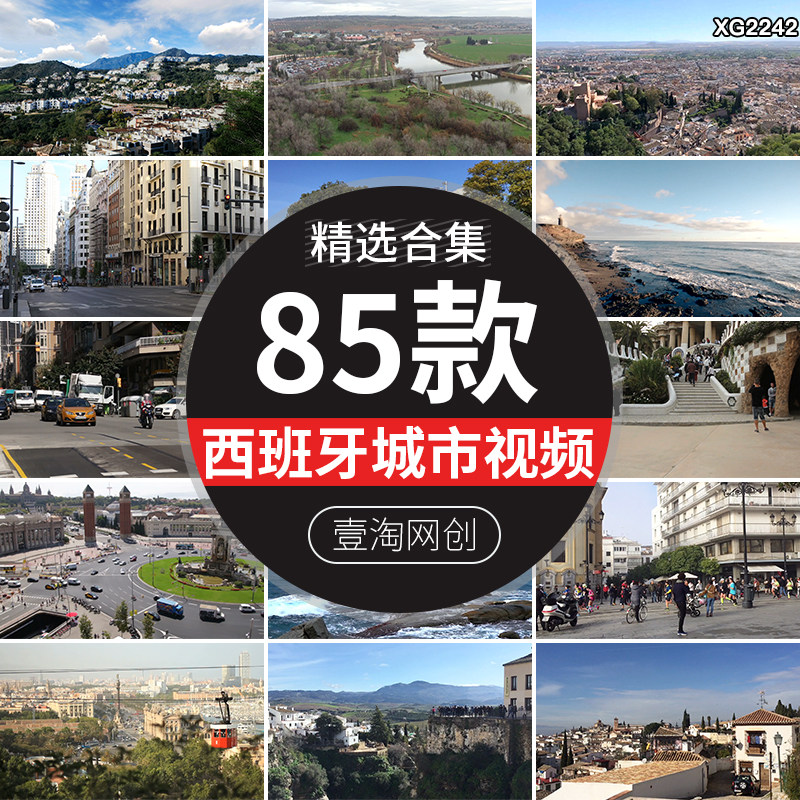 西班牙巴塞罗那塞维利亚街景人流街头城市风光实拍风景短视频素材