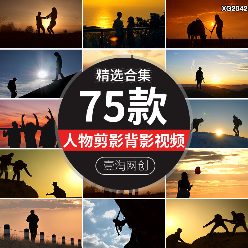 人物夕阳落日升格剪影行人背影励志温馨唯美实拍高清剪辑视频素材