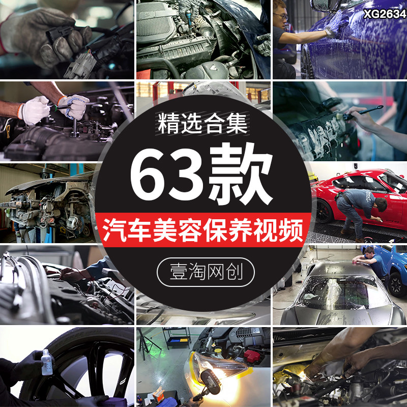 汽车美容装潢保养洗车抛光贴膜改色维修养护车间工人实拍视频素材