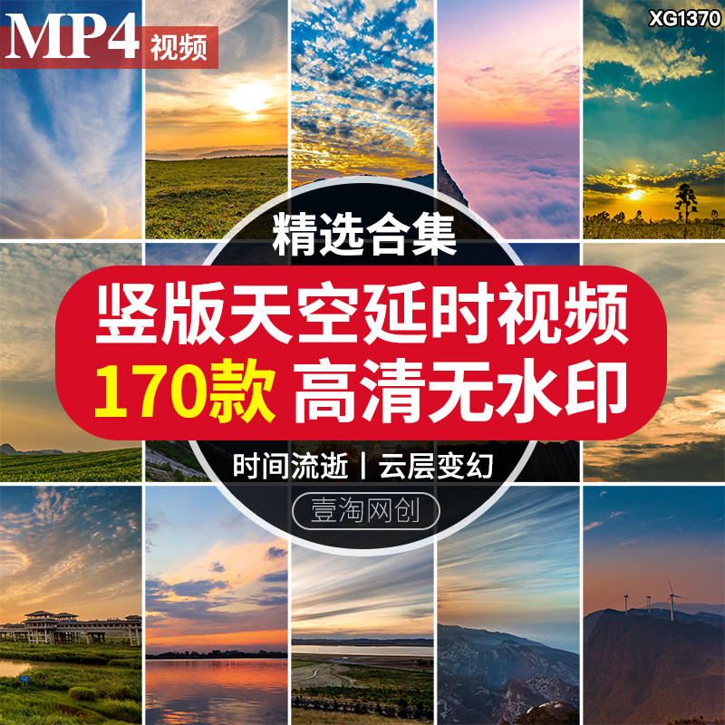 竖版竖屏天空延时云层变幻变换时间流逝时光夕阳蓝天白云视频素材