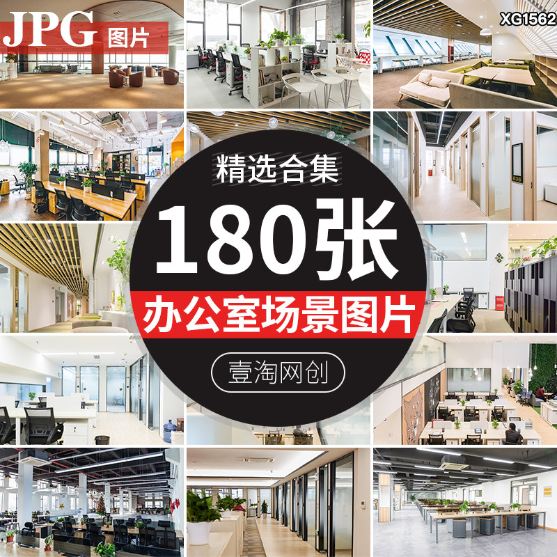 公司办公室环境企业文化形象装修会议室场景现代商务高清图片素材