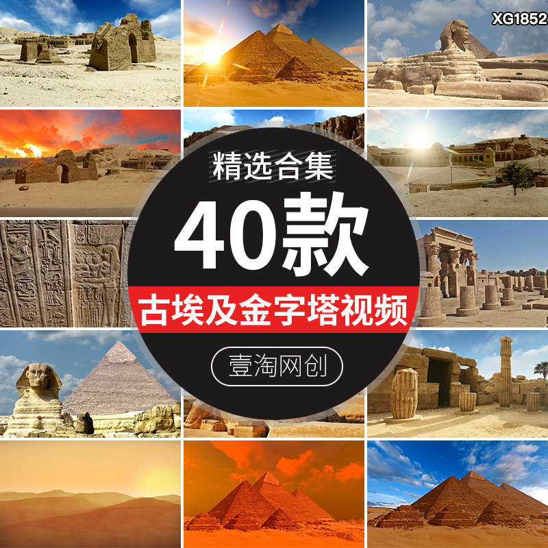古埃及金字塔狮身人面像古迹神庙异域风情石墙文字高清短视频素材