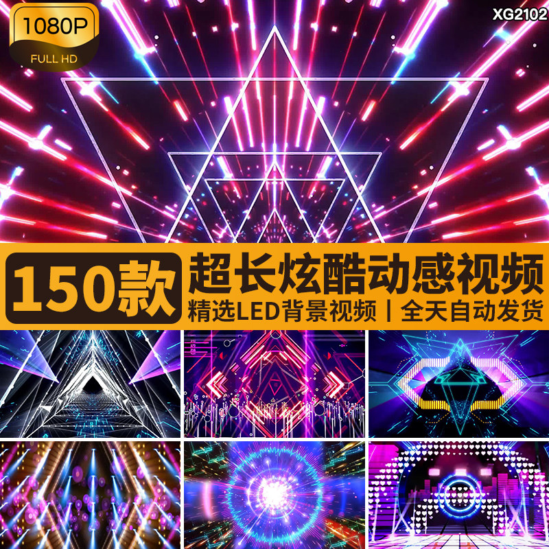 炫酷动感爵士舞街舞炫彩节奏感走秀舞蹈演出舞台LED背景视频素材,商务/设计服务,设计素材/源文件,淘宝优惠券,粉丝福利购,淘宝优惠卷