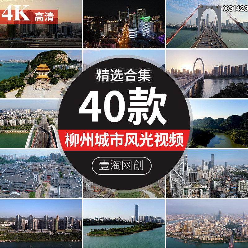 广西柳州城市风光CBD航拍延时旅游景点宣传片大桥夜景短视频素材