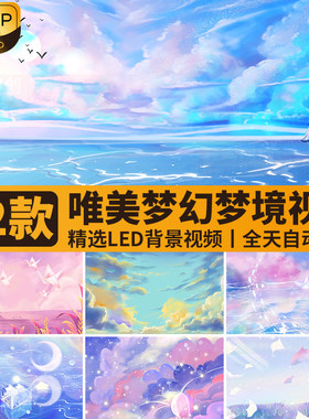 粉色梦幻月亮卡通童话唯美天空星空云彩云朵动态背景LED视频素材