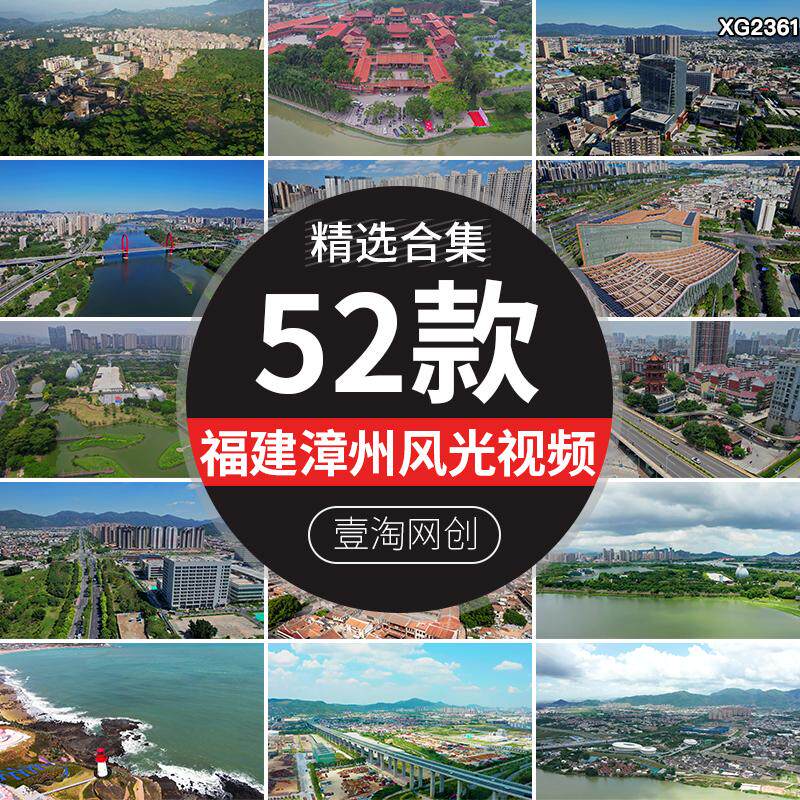 福建漳州城市建筑夜景风光古城旅游风景点景观地标航拍短视频素材