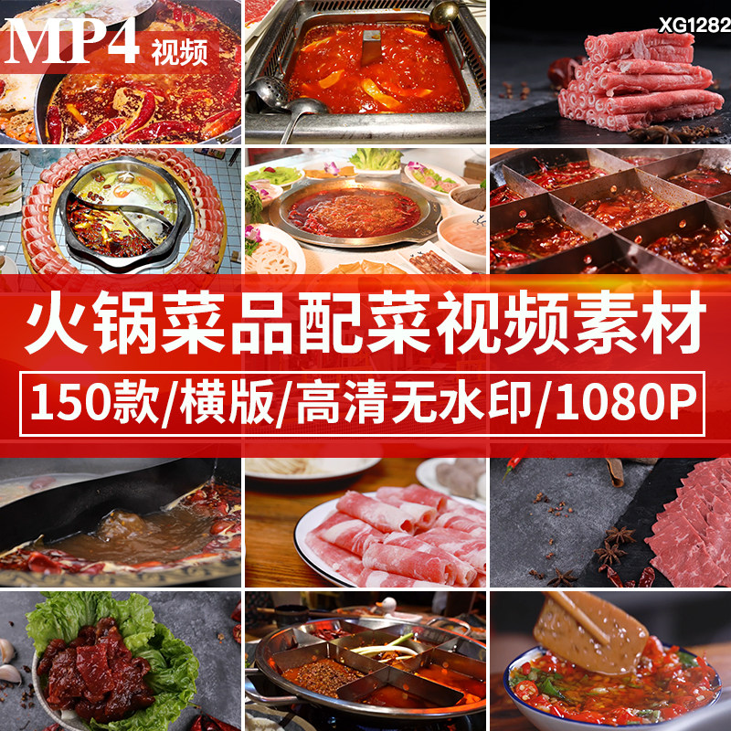 吃火锅美食麻辣椒涮锅配菜食材毛肚牛羊肉卷川菜火锅店短视频素材