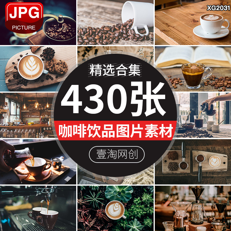 咖啡豆咖啡厅喝咖啡美式饮品拉花咖啡屋咖啡机办公场景图片照素材