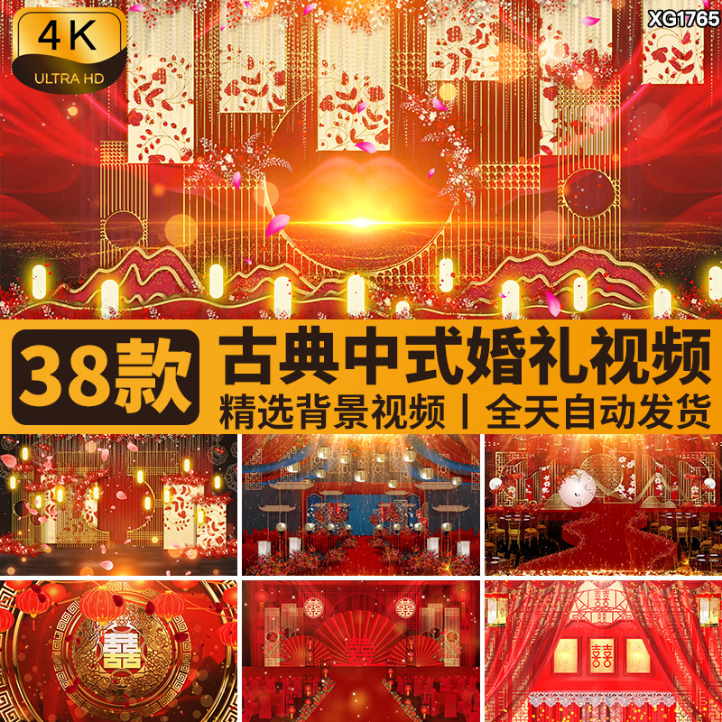 喜庆囍字传统中式古典婚礼结婚喜字拜堂双喜婚庆LED背景视频素材