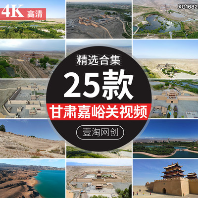 甘肃嘉峪关长城悬壁城楼古城墙旅游景点万里长城风光实拍视频素材