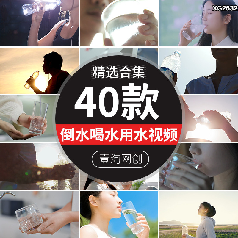 倒水喝水家庭用水纯净水饮用水运动健身饮用矿泉水实拍短视频素材