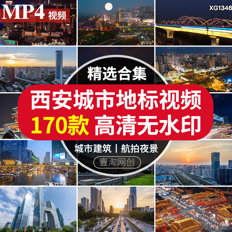 西安城市延时城市景点宣传片大唐不夜城航拍夜景建筑地标视频素材