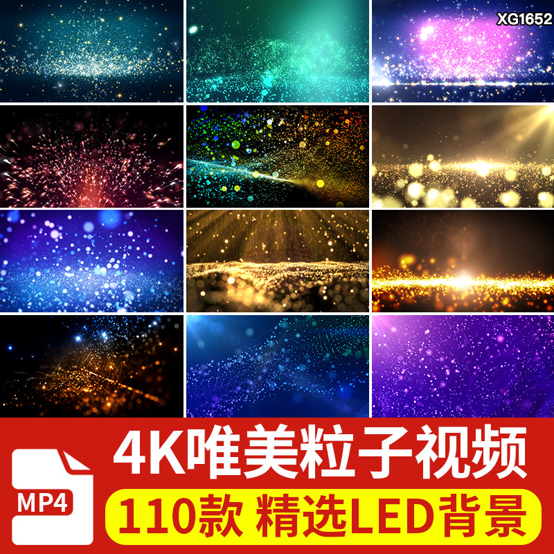 唯美梦幻粒子星空星光绚丽演出婚礼酒吧年会舞台LED背景视频素材,商务/设计服务,设计素材/源文件,淘宝优惠券,粉丝福利购,淘宝优惠卷