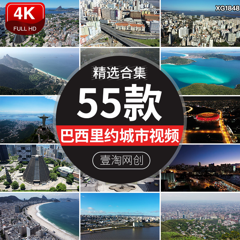 巴西里约热内卢城市建筑风光国外景点风景夜景航拍高清短视频素材