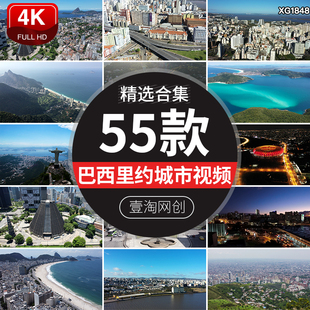 巴西里约热内卢城市建筑风光国外景点风景夜景航拍高清短视频素材