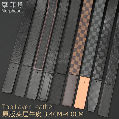 适用于lv皮带不带头真皮4.0