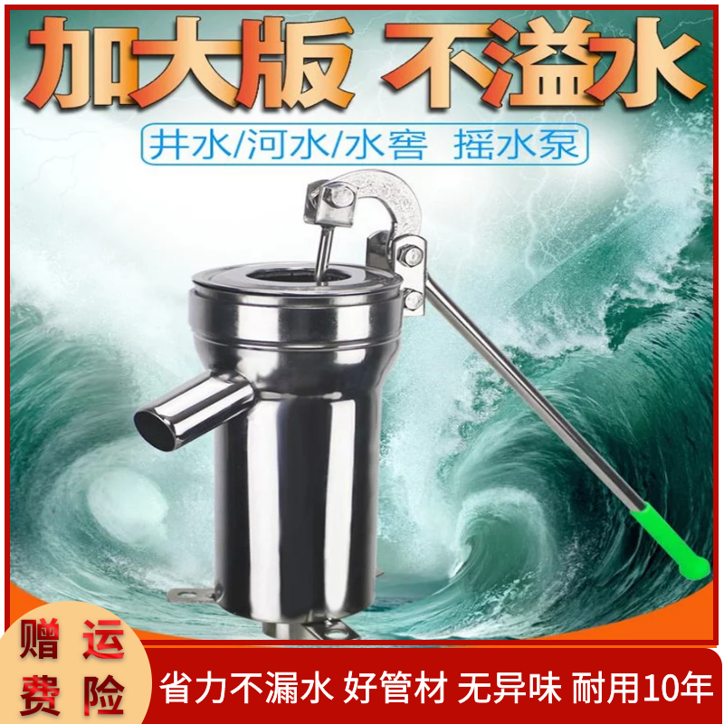 摇水泵压水井手动摇水机家用井水井头抽水泵吸水器老式不锈钢大头
