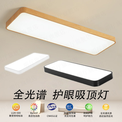 长条形LED吸顶灯简约超薄走廊过道阳台灯木纹色餐厅灯衣帽间灯具