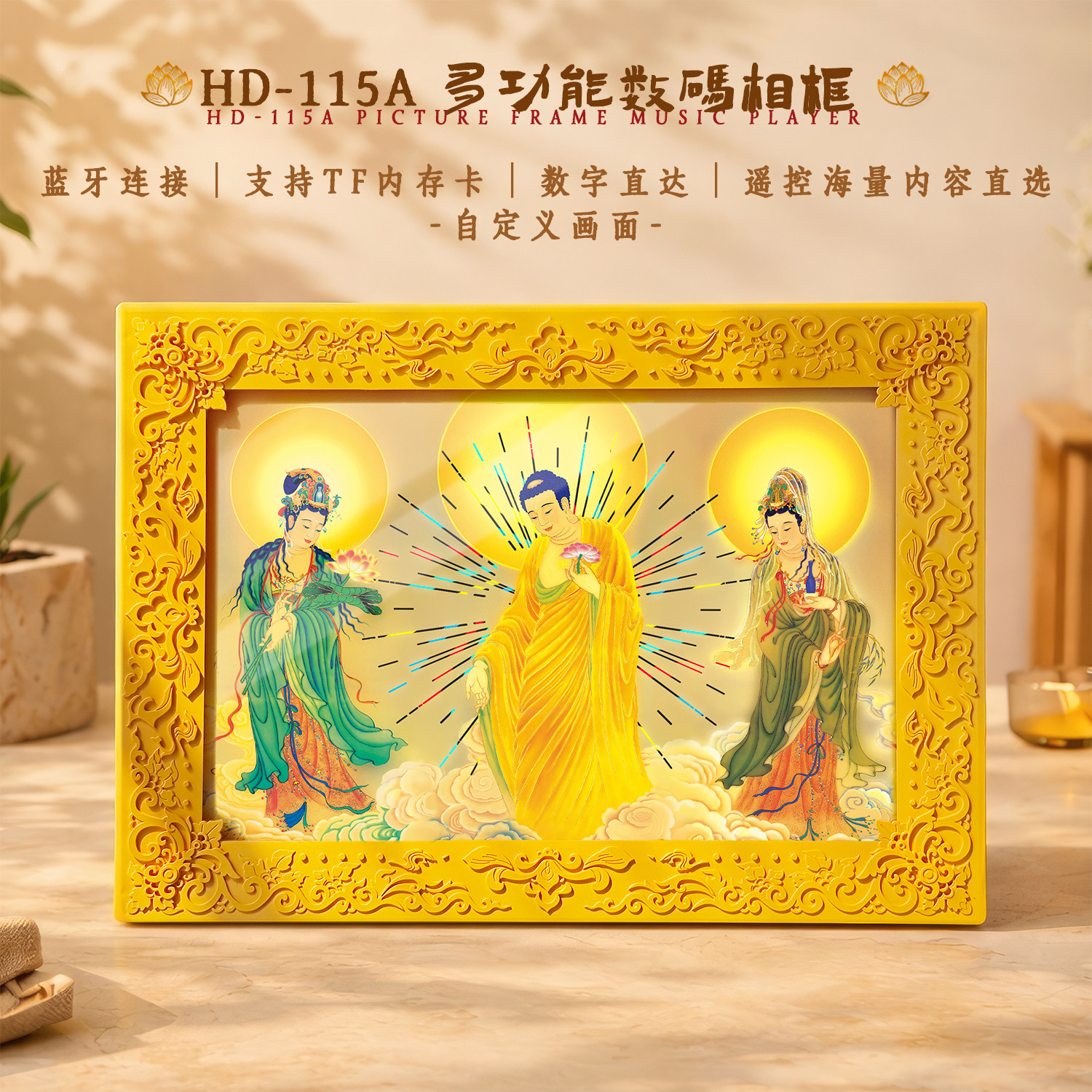 10寸高清发光电子数码相框可蓝牙插卡播放家居桌面装饰画可定制,3C数码配件,数码相框,淘宝优惠券,粉丝福利购,淘宝优惠卷