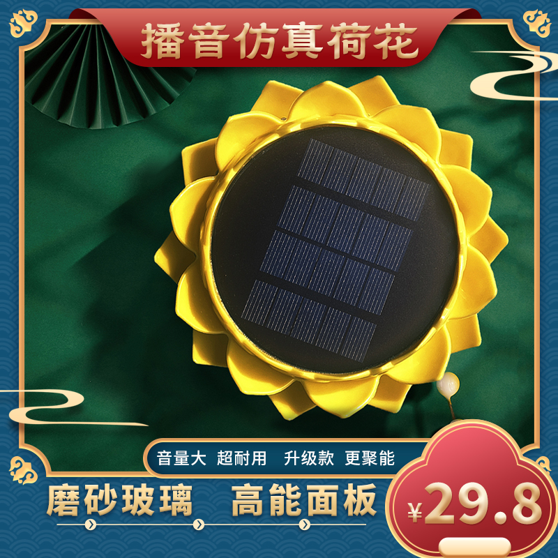 全自动循环太阳能播放音乐机