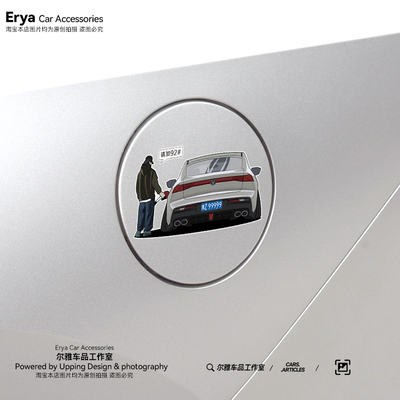 长安UNIV加油箱盖92号汽油贴纸