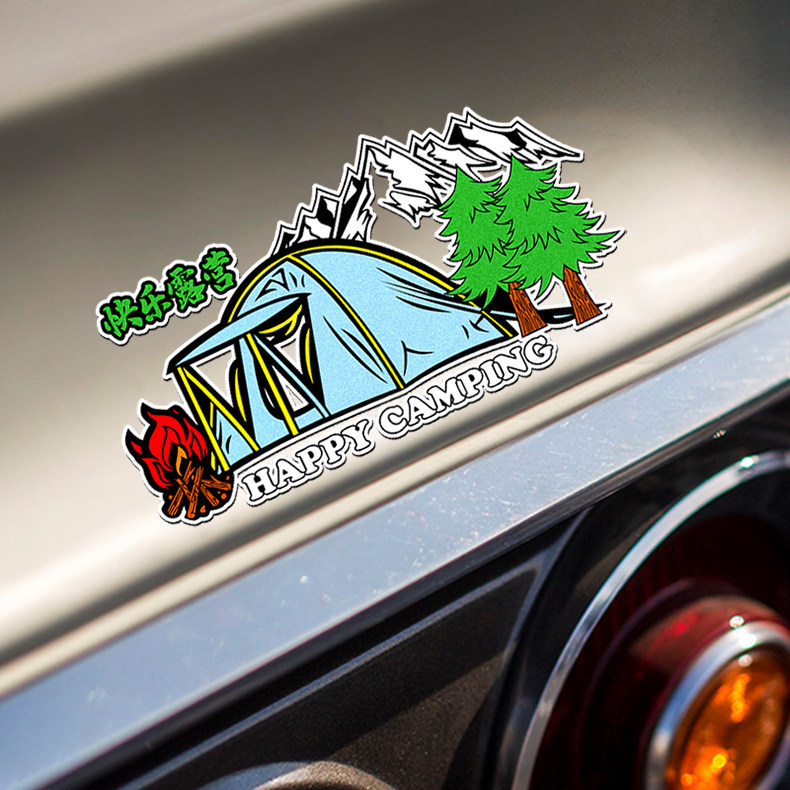 快乐露营户外探险野营旅行汽车越野车房车贴纸车身后窗侧挡玻璃贴